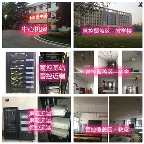  江西某军事院校管控案例（数字信令级）