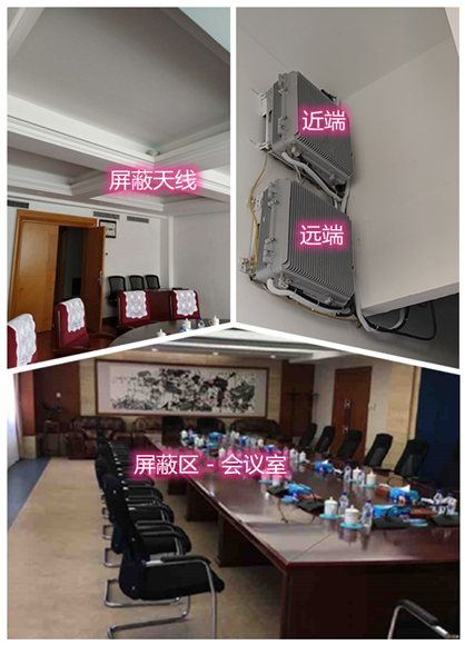  江西某机关单位会议室屏蔽案例（数字信令级）