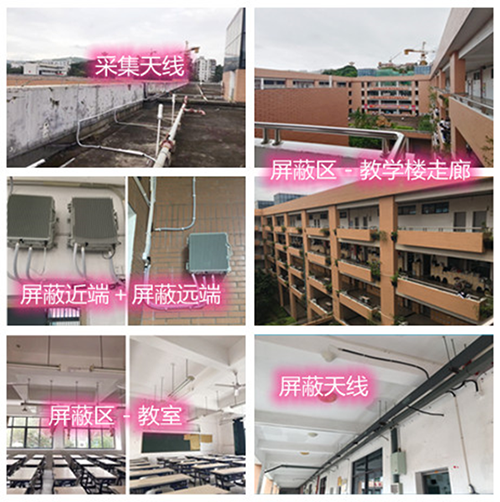  江西某中学考场屏蔽案例（数字信令级）